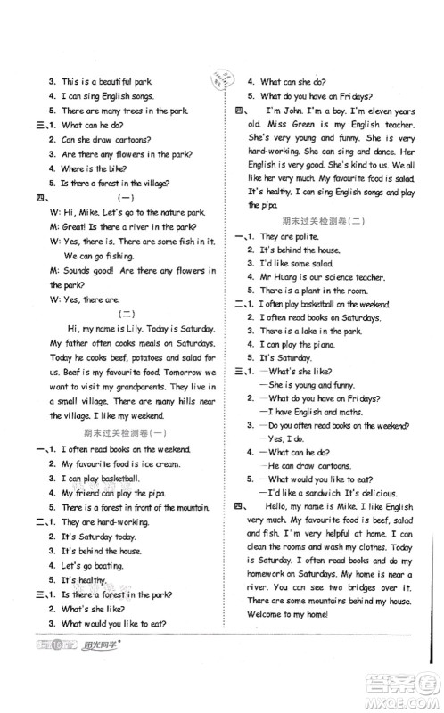 江西教育出版社2021阳光同学课时优化作业五年级英语上册PEP版答案 江西教育出版社2021阳光同学课时优化作业五年级英语上册PEP版答案