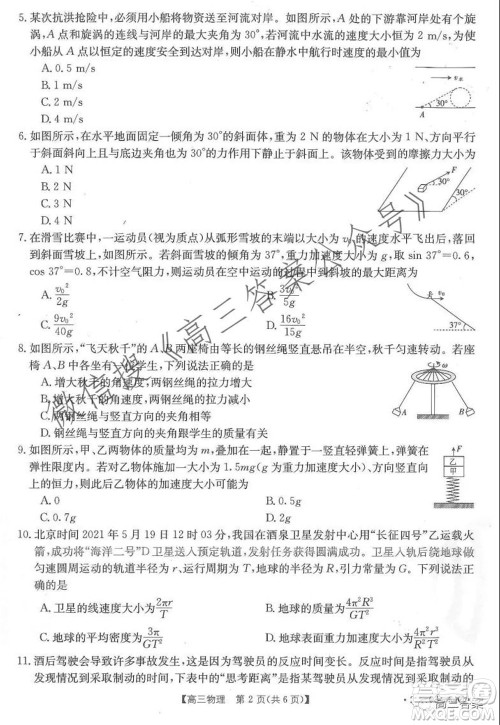 2022届湖北百校联考10月联考高三物理试题及答案