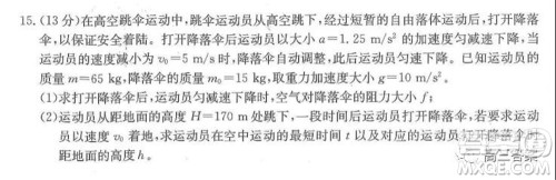 2022届湖北百校联考10月联考高三物理试题及答案