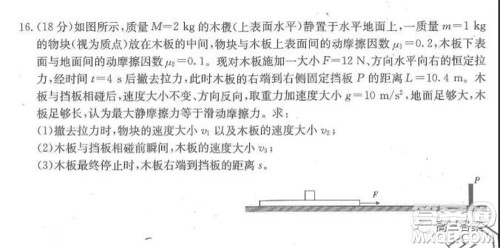 2022届湖北百校联考10月联考高三物理试题及答案