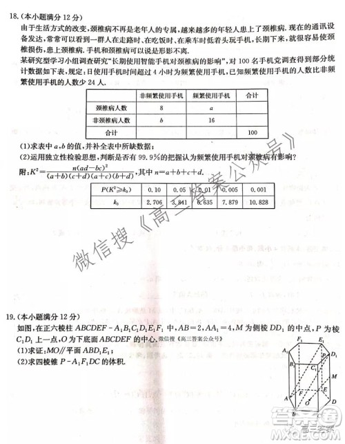 九师联盟2021-2022学年高三核心模拟卷文科数学试题及答案 九师联盟2021-2022学年高三核心模拟卷文科数学试题及答案