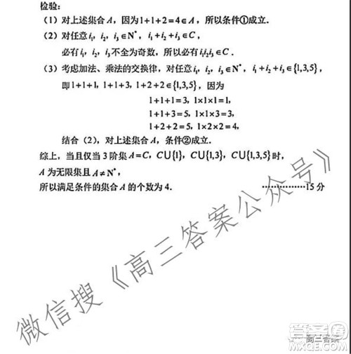 人大附中2022届高三10月统一练习数学试题及答案 人大附中2022届高三10月统一练习数学试题及答案