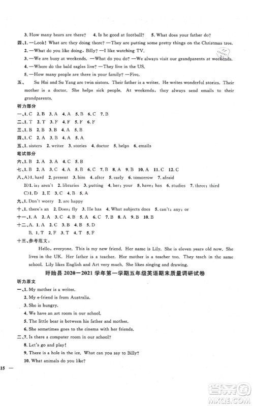 江西教育出版社2021阳光同学课时优化作业五年级英语上册YL译林版淮宿连专版答案