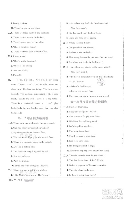 江西教育出版社2021阳光同学课时优化作业五年级英语上册YL译林版徐州专版答案