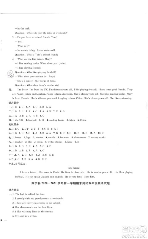 江西教育出版社2021阳光同学课时优化作业五年级英语上册YL译林版徐州专版答案