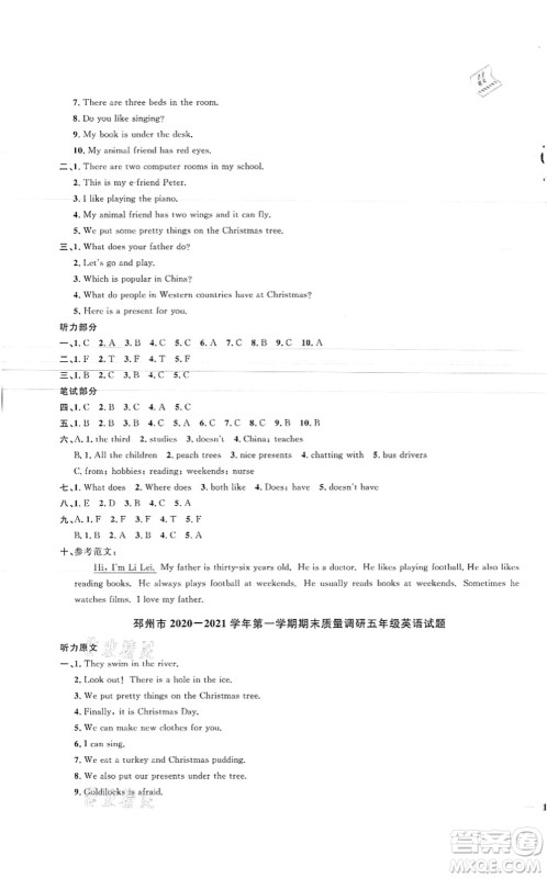 江西教育出版社2021阳光同学课时优化作业五年级英语上册YL译林版徐州专版答案