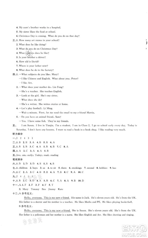江西教育出版社2021阳光同学课时优化作业五年级英语上册YL译林版徐州专版答案