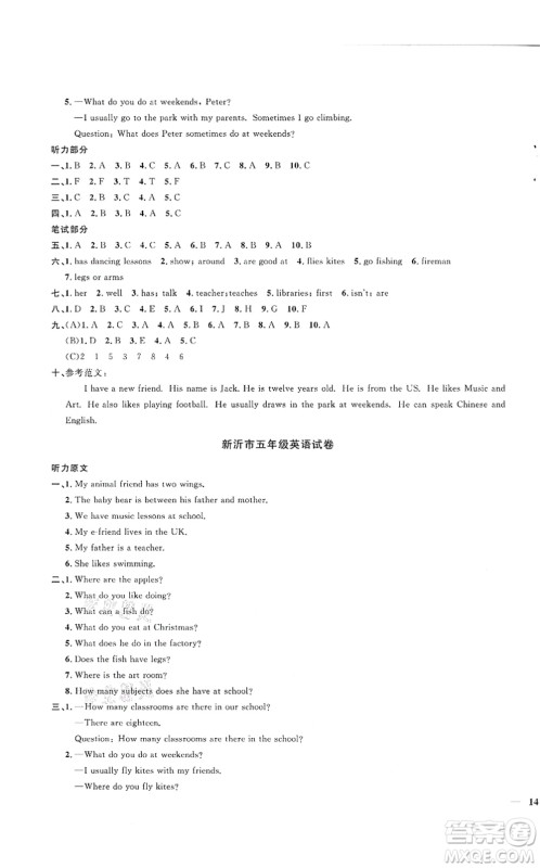 江西教育出版社2021阳光同学课时优化作业五年级英语上册YL译林版徐州专版答案