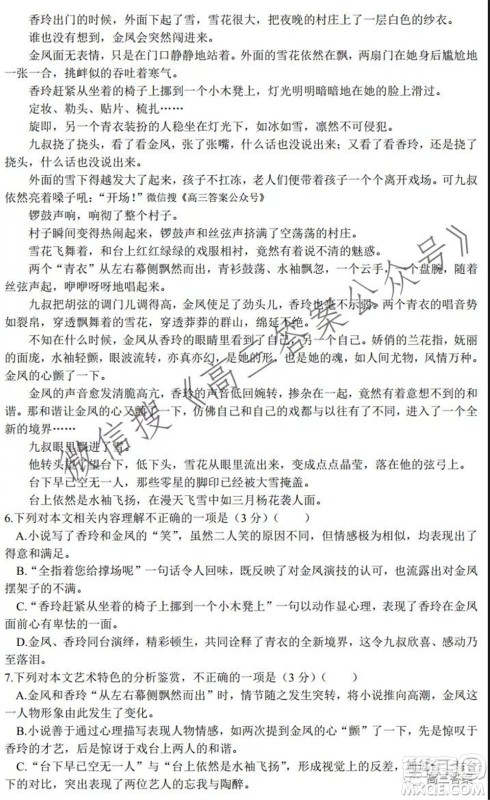 永州市2022届上学期月考试题卷高三年级语文试题及答案 永州市2022届上学期月考试题卷高三年级语文试题及答案