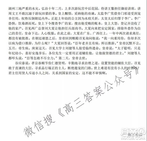 永州市2022届上学期月考试题卷高三年级语文试题及答案 永州市2022届上学期月考试题卷高三年级语文试题及答案