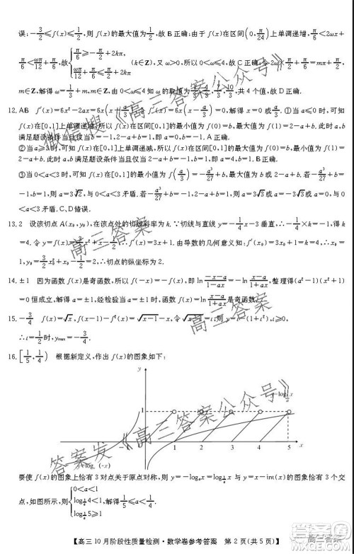 广东省普通高中2022届高三10月阶段性质量检测数学试题及答案