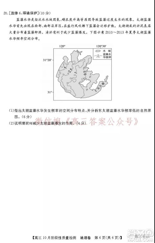 广东省普通高中2022届高三10月阶段性质量检测地理试题及答案 广东省普通高中2022届高三10月阶段性质量检测地理试题及答案