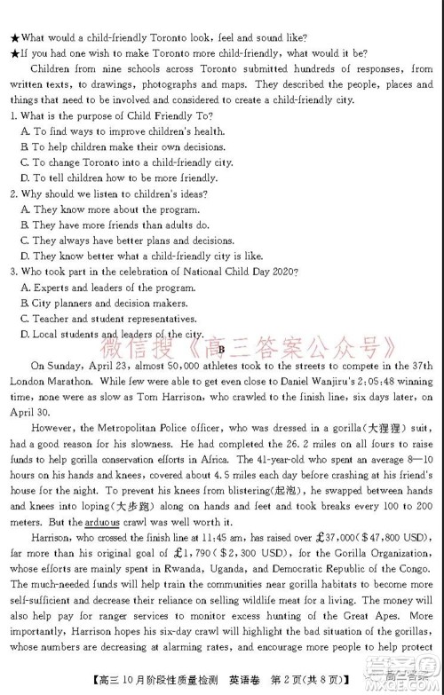 广东省普通高中2022届高三10月阶段性质量检测英语试题及答案 广东省普通高中2022届高三10月阶段性质量检测英语试题及答案