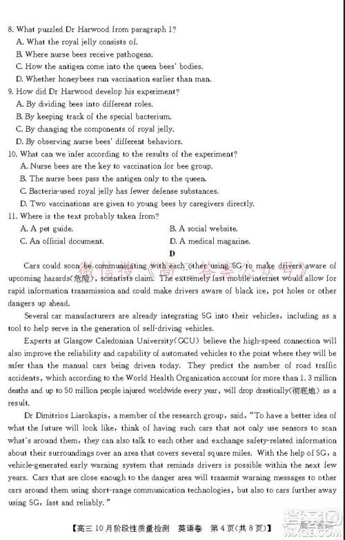 广东省普通高中2022届高三10月阶段性质量检测英语试题及答案 广东省普通高中2022届高三10月阶段性质量检测英语试题及答案