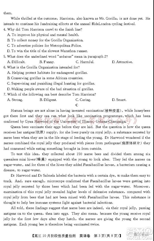 广东省普通高中2022届高三10月阶段性质量检测英语试题及答案 广东省普通高中2022届高三10月阶段性质量检测英语试题及答案