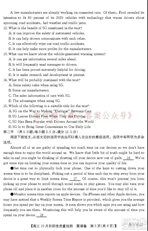 广东省普通高中2022届高三10月阶段性质量检测英语试题及答案 广东省普通高中2022届高三10月阶段性质量检测英语试题及答案