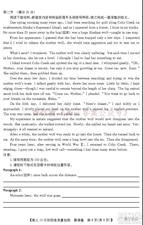 广东省普通高中2022届高三10月阶段性质量检测英语试题及答案 广东省普通高中2022届高三10月阶段性质量检测英语试题及答案