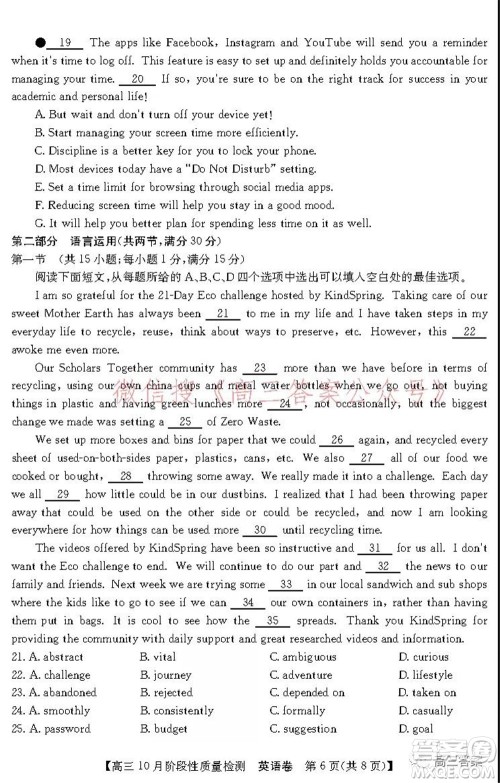 广东省普通高中2022届高三10月阶段性质量检测英语试题及答案 广东省普通高中2022届高三10月阶段性质量检测英语试题及答案
