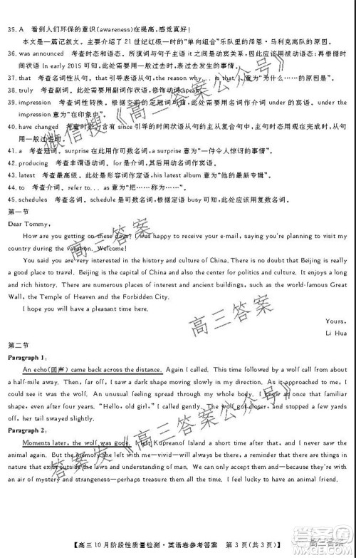 广东省普通高中2022届高三10月阶段性质量检测英语试题及答案 广东省普通高中2022届高三10月阶段性质量检测英语试题及答案