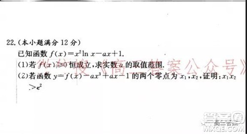 湖南师大附中2022届高三月考试卷二数学试题及答案