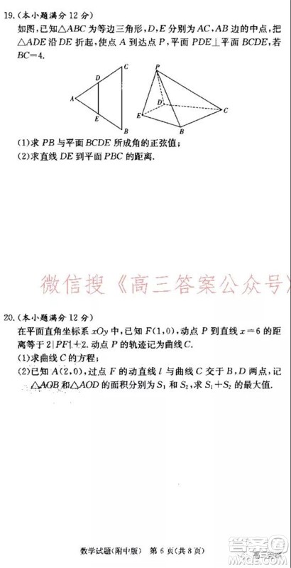 湖南师大附中2022届高三月考试卷二数学试题及答案