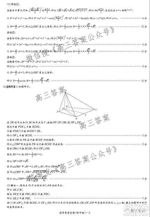 湖南师大附中2022届高三月考试卷二数学试题及答案