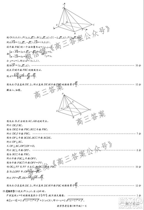 湖南师大附中2022届高三月考试卷二数学试题及答案