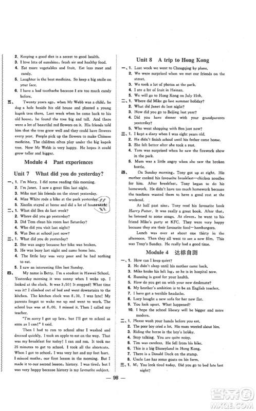 江西教育出版社2021阳光同学课时优化作业六年级英语上册教育科学版答案 江西教育出版社2021阳光同学课时优化作业六年级英语上册教育科学版答案