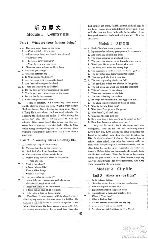 江西教育出版社2021阳光同学课时优化作业六年级英语上册教育科学版答案 江西教育出版社2021阳光同学课时优化作业六年级英语上册教育科学版答案