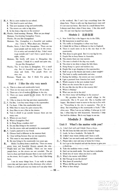 江西教育出版社2021阳光同学课时优化作业六年级英语上册教育科学版答案 江西教育出版社2021阳光同学课时优化作业六年级英语上册教育科学版答案