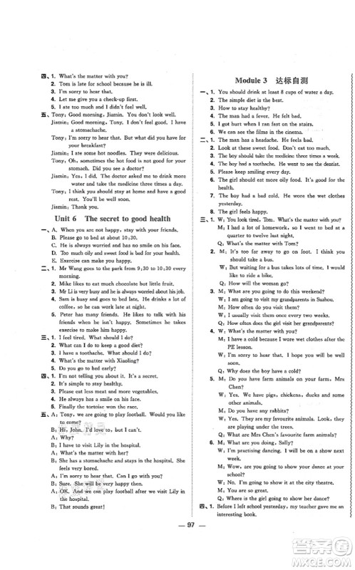 江西教育出版社2021阳光同学课时优化作业六年级英语上册教育科学版答案 江西教育出版社2021阳光同学课时优化作业六年级英语上册教育科学版答案