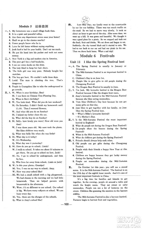 江西教育出版社2021阳光同学课时优化作业六年级英语上册教育科学版答案 江西教育出版社2021阳光同学课时优化作业六年级英语上册教育科学版答案