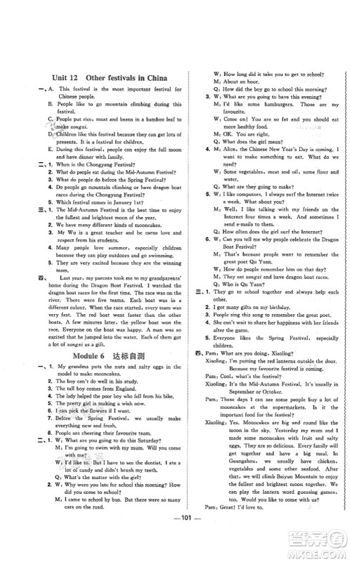 江西教育出版社2021阳光同学课时优化作业六年级英语上册教育科学版答案 江西教育出版社2021阳光同学课时优化作业六年级英语上册教育科学版答案