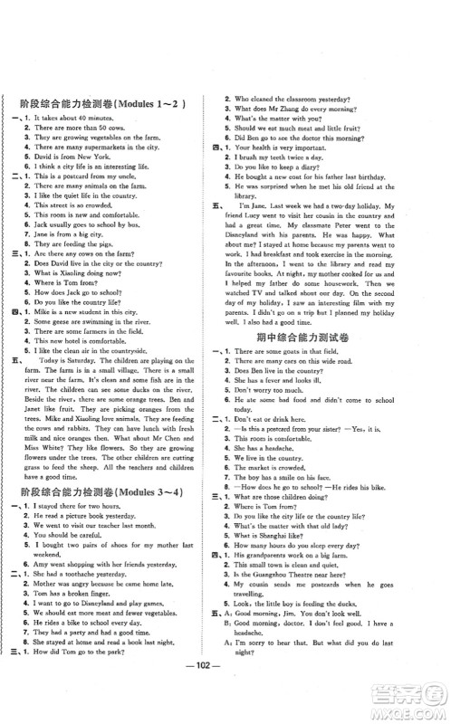 江西教育出版社2021阳光同学课时优化作业六年级英语上册教育科学版答案 江西教育出版社2021阳光同学课时优化作业六年级英语上册教育科学版答案