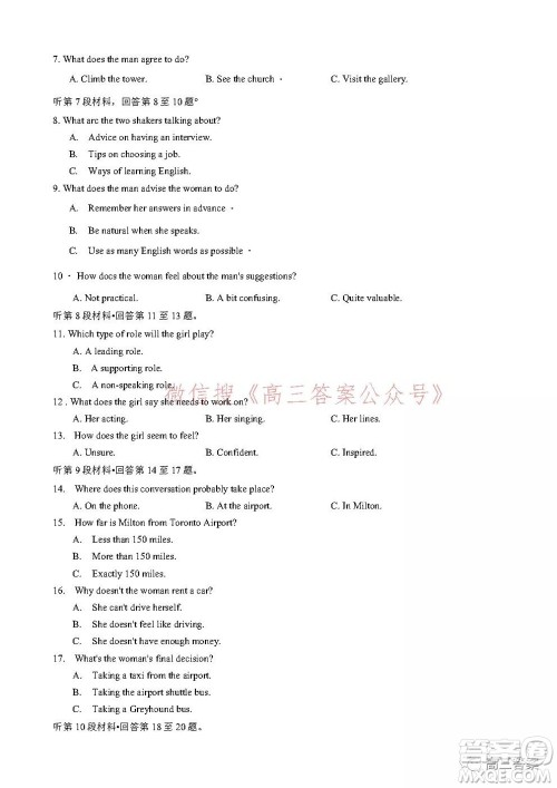 湖南师大附中2022届高三月考试卷二英语试题及答案