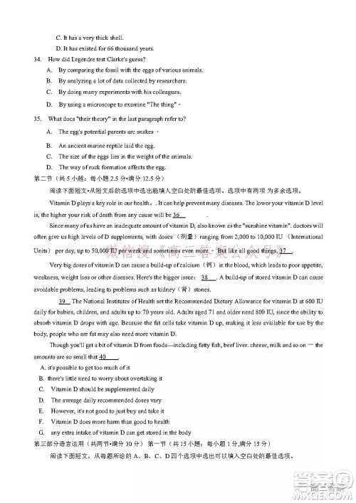 湖南师大附中2022届高三月考试卷二英语试题及答案 湖南师大附中2022届高三月考试卷二英语试题及答案