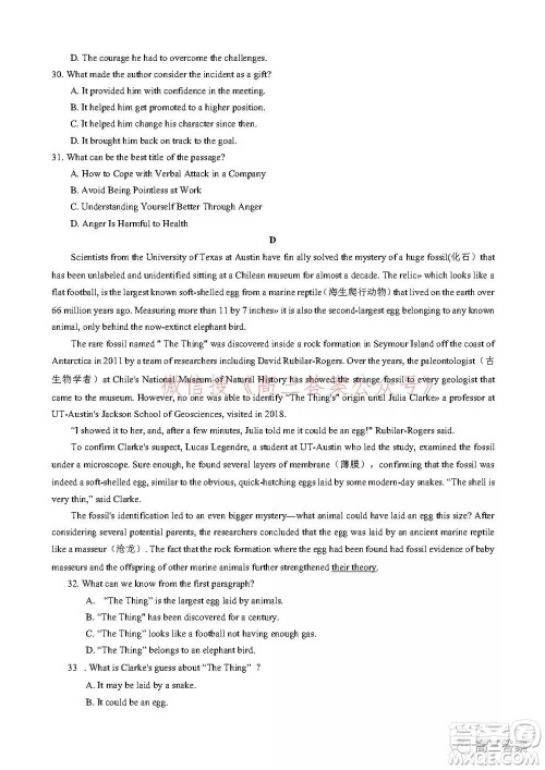 湖南师大附中2022届高三月考试卷二英语试题及答案 湖南师大附中2022届高三月考试卷二英语试题及答案