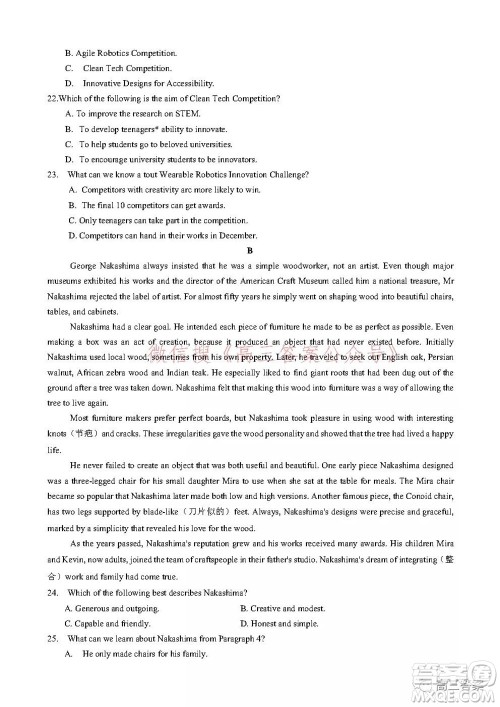 湖南师大附中2022届高三月考试卷二英语试题及答案 湖南师大附中2022届高三月考试卷二英语试题及答案