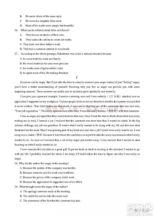 湖南师大附中2022届高三月考试卷二英语试题及答案 湖南师大附中2022届高三月考试卷二英语试题及答案