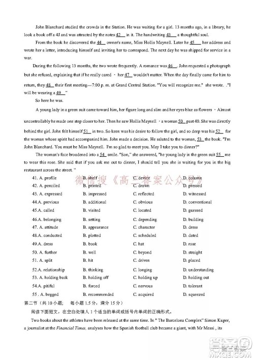 湖南师大附中2022届高三月考试卷二英语试题及答案 湖南师大附中2022届高三月考试卷二英语试题及答案