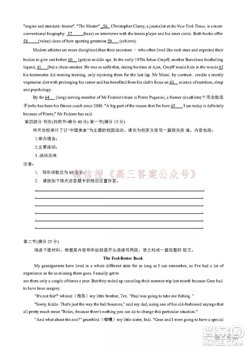 湖南师大附中2022届高三月考试卷二英语试题及答案 湖南师大附中2022届高三月考试卷二英语试题及答案