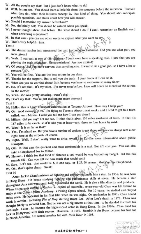 湖南师大附中2022届高三月考试卷二英语试题及答案 湖南师大附中2022届高三月考试卷二英语试题及答案