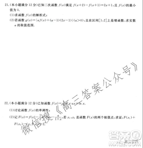 江西2022届高三阶段性教学质量监测卷理科数学试题卷及答案