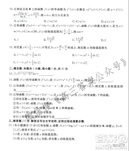 江西2022届高三阶段性教学质量监测卷理科数学试题卷及答案