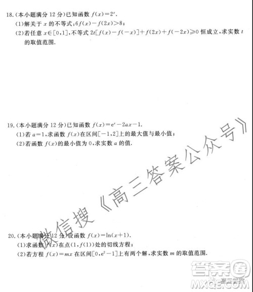 江西2022届高三阶段性教学质量监测卷理科数学试题卷及答案