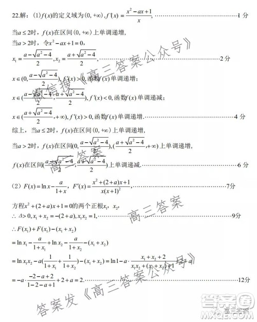 江西2022届高三阶段性教学质量监测卷理科数学试题卷及答案