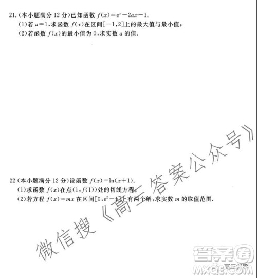 江西2022届高三阶段性教学质量监测卷文科数学试题卷及答案