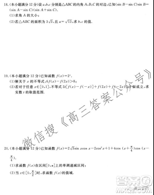 江西2022届高三阶段性教学质量监测卷文科数学试题卷及答案