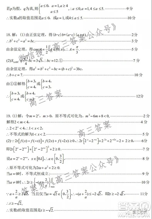 江西2022届高三阶段性教学质量监测卷文科数学试题卷及答案 江西2022届高三阶段性教学质量监测卷文科数学试题卷及答案