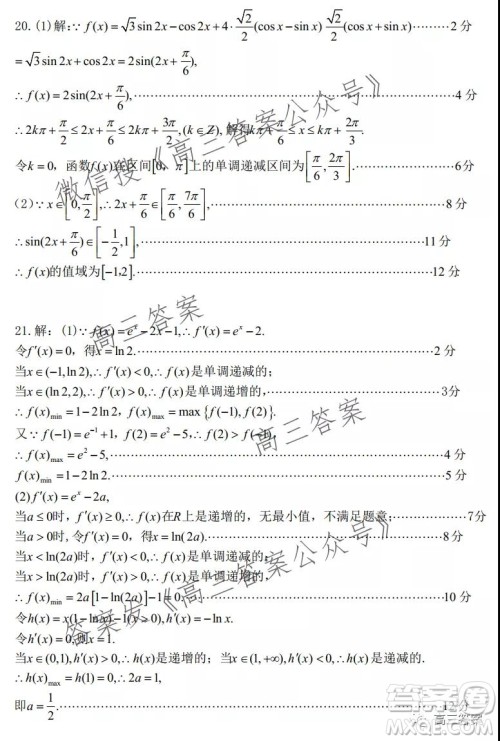 江西2022届高三阶段性教学质量监测卷文科数学试题卷及答案